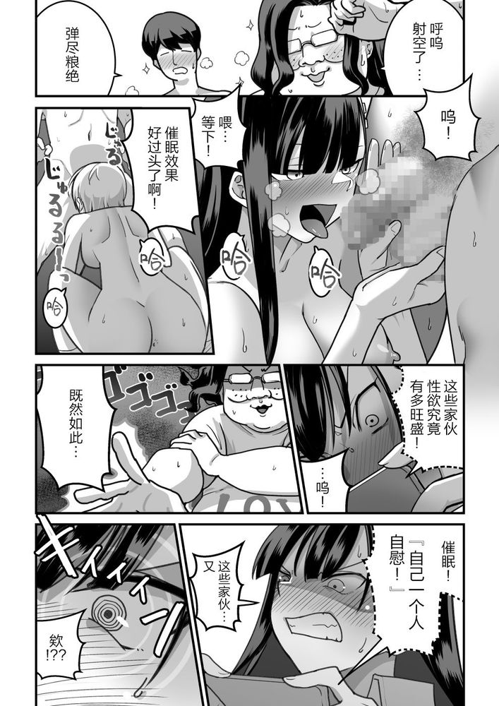 東山さん達は催〇術にかけられて・・・1-5 page 30 original parody - maid big breasts hentai manga - read online free