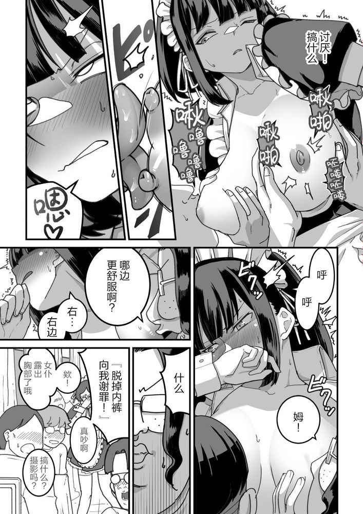 東山さん達は催〇術にかけられて・・・1-5 page 39 original parody - maid big breasts hentai manga - read online free