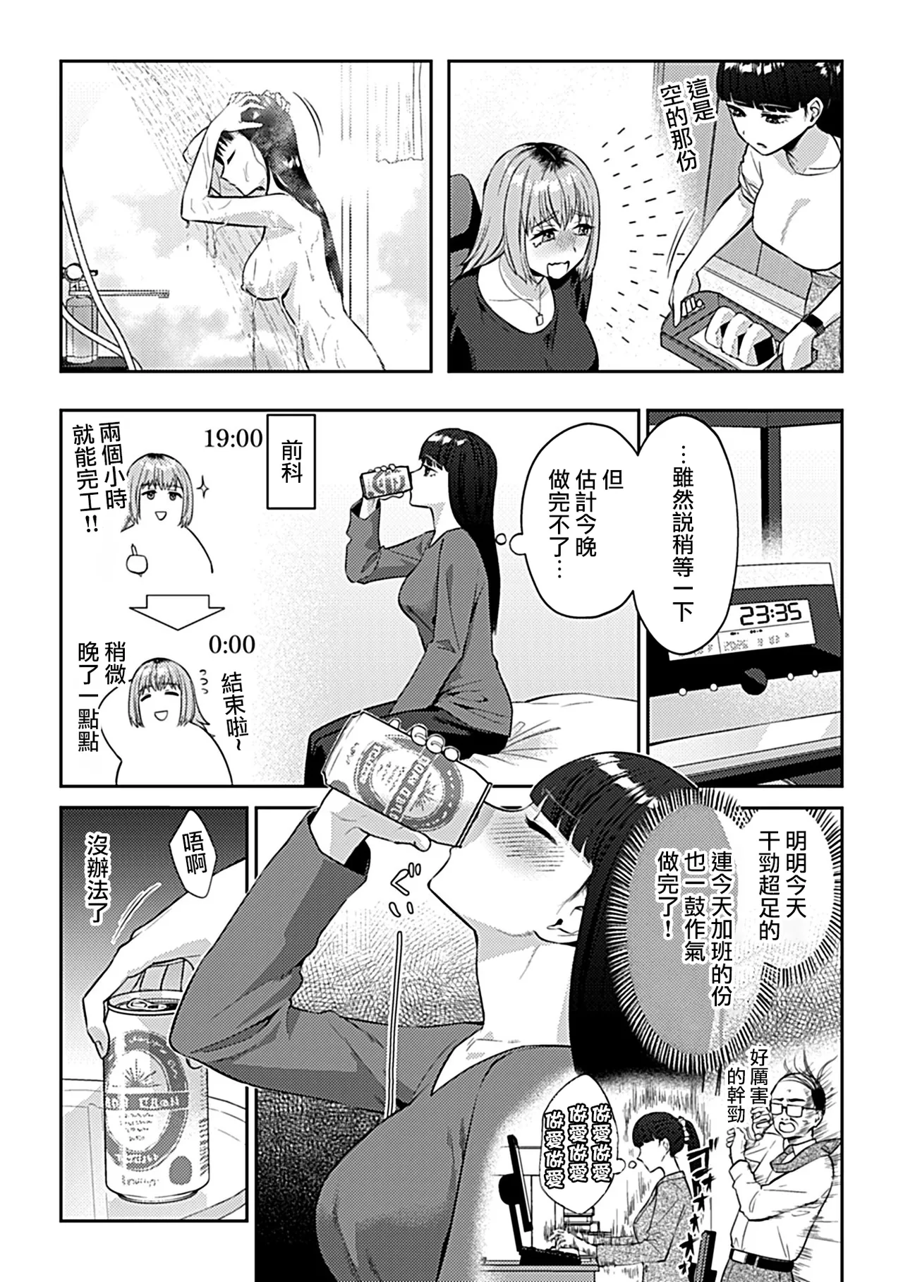 Page 24 of [Titiduki] Friday Night Lily ～Shuumatsu no Kanojo to no Sugoshi Kata～ [Chinese] [沒有漢化] [Ongoing]