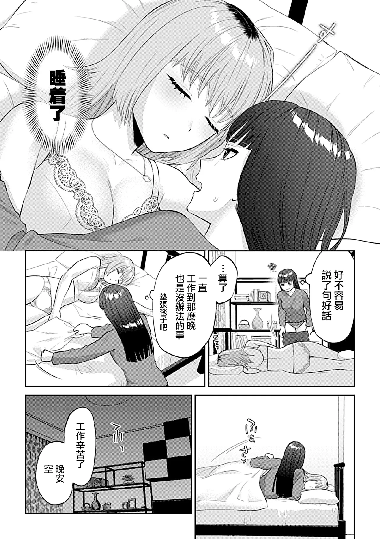 Friday Night Lily ～Shuumatsu no Kanojo to no Sugoshi Kata～ page 36 - kissing big breasts hentai manga - read online free
