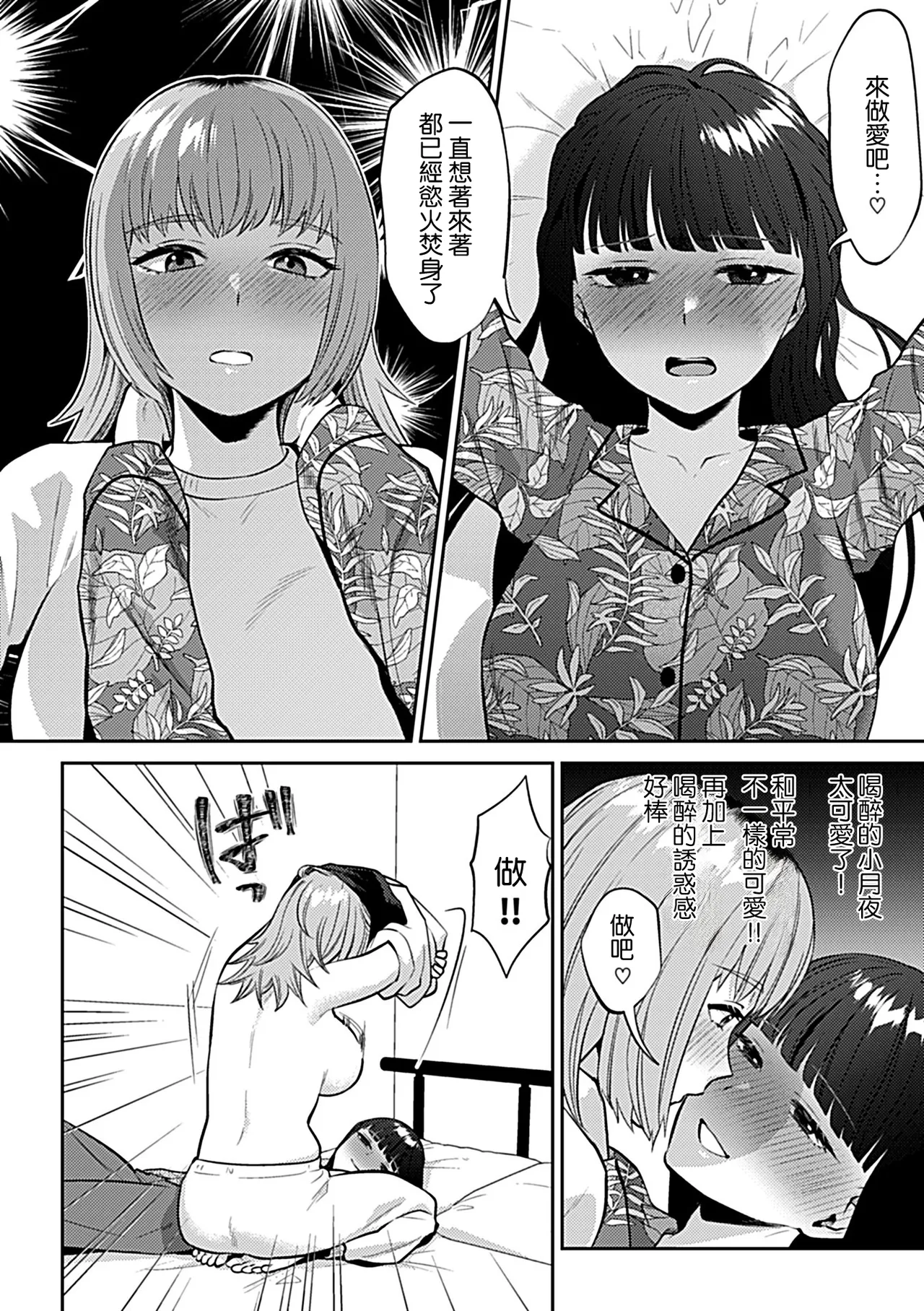 Friday Night Lily ～Shuumatsu no Kanojo to no Sugoshi Kata～ page 43 - kissing big breasts hentai manga - read online free