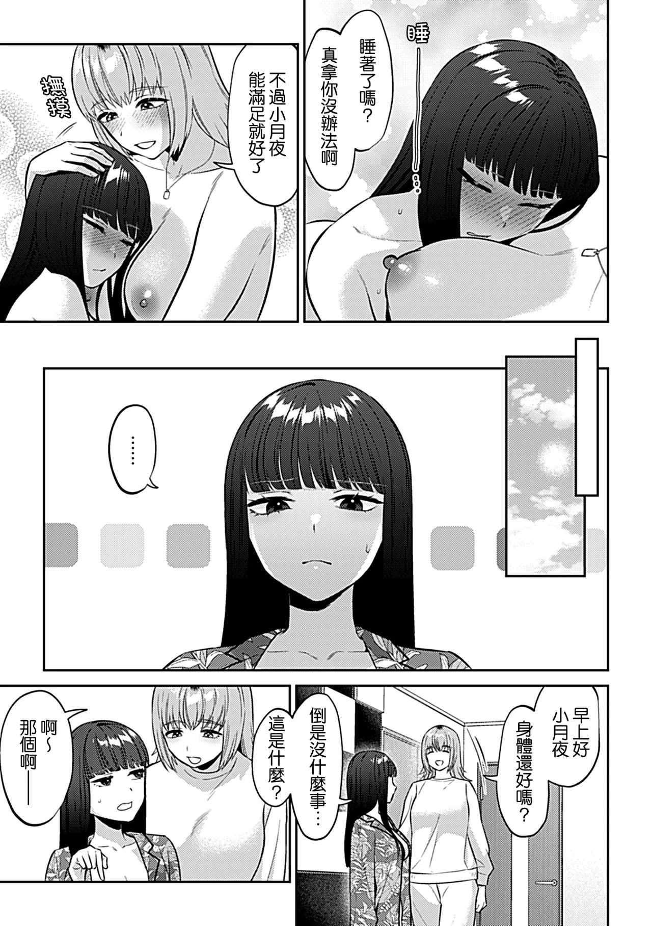 Friday Night Lily ～Shuumatsu no Kanojo to no Sugoshi Kata～ page 54 - kissing big breasts hentai manga - read online free