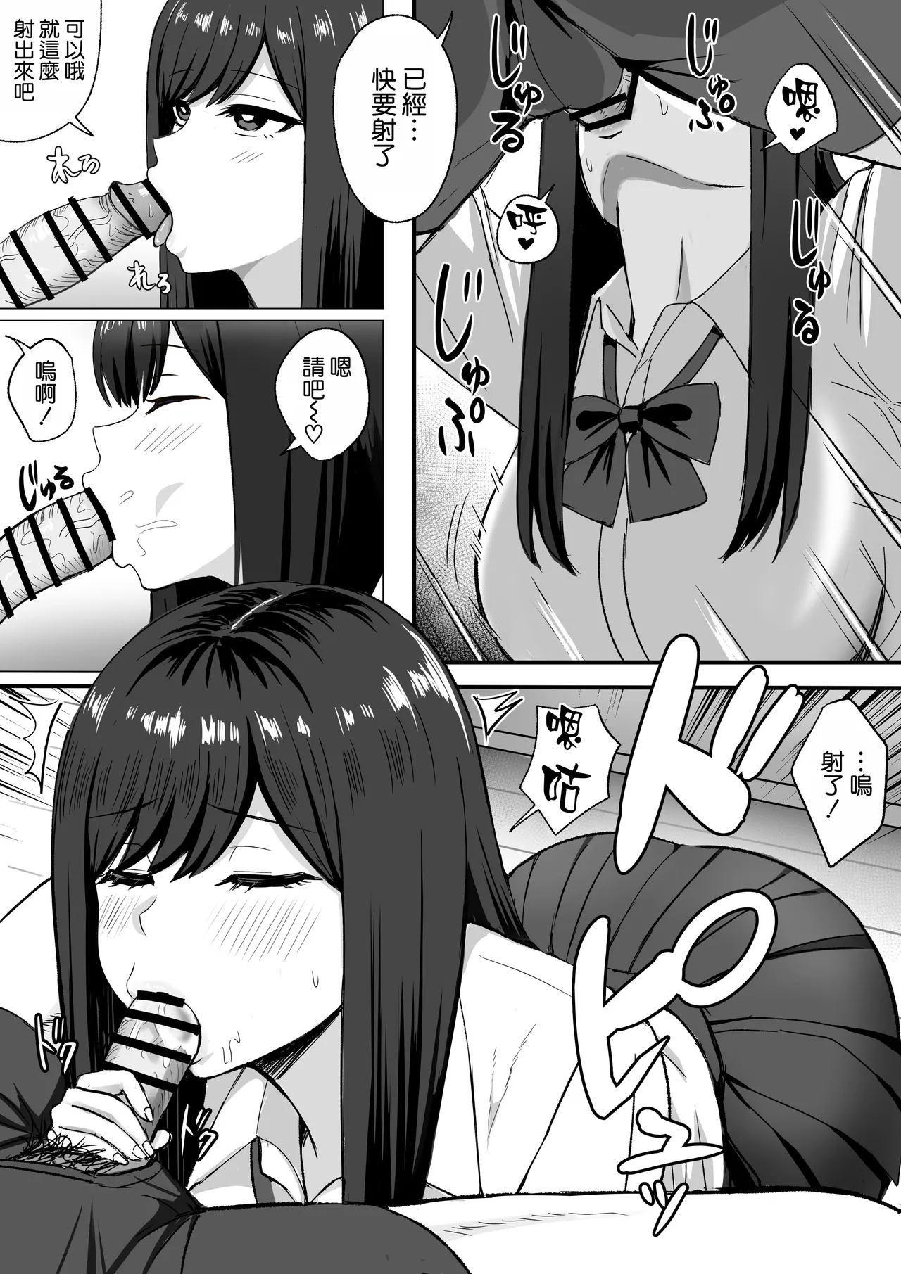 Isourou Classmate wa Cosplay H o shite Kureru. - Page 28