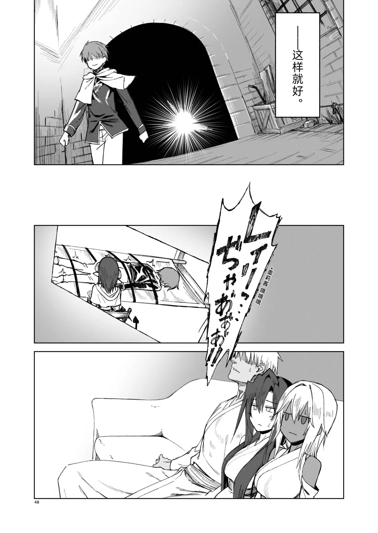 Isekai Mesu Yuusha 4 | 异世界女勇者4 page 49 original parody - squirting handjob hentai manga - read online free