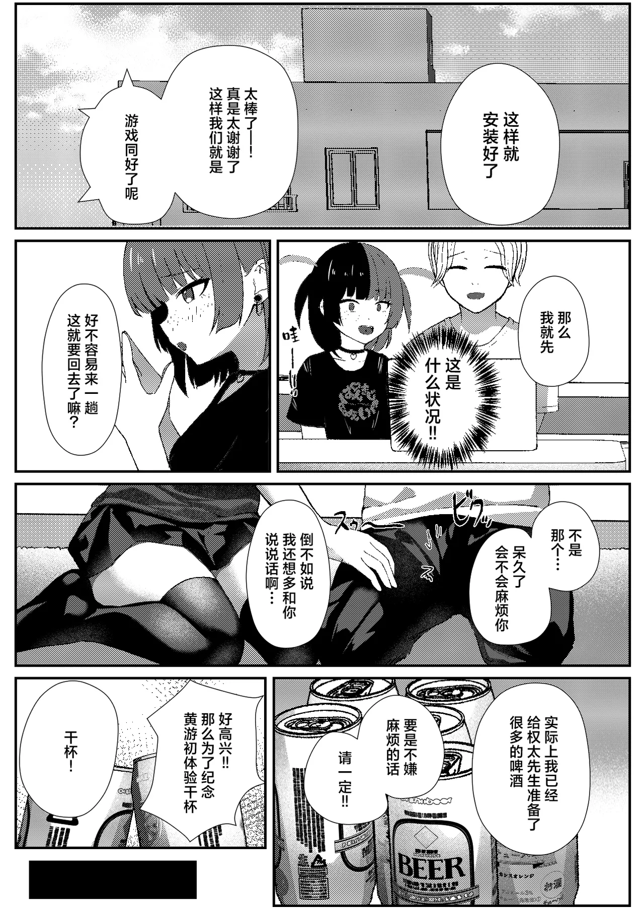 Jirai Maid no Midara na Yuuwaku | 地雷妹女仆的超淫乱诱惑 - Page 11