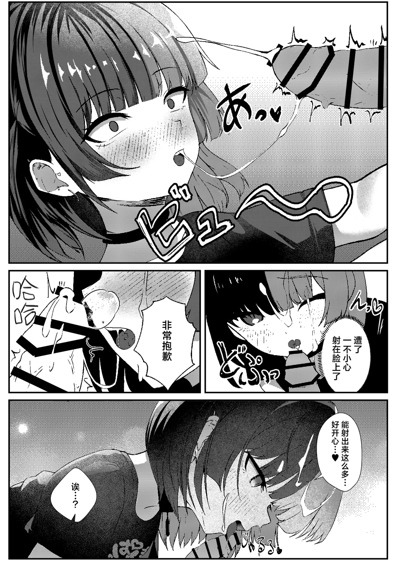 Jirai Maid no Midara na Yuuwaku | 地雷妹女仆的超淫乱诱惑 - Page 16
