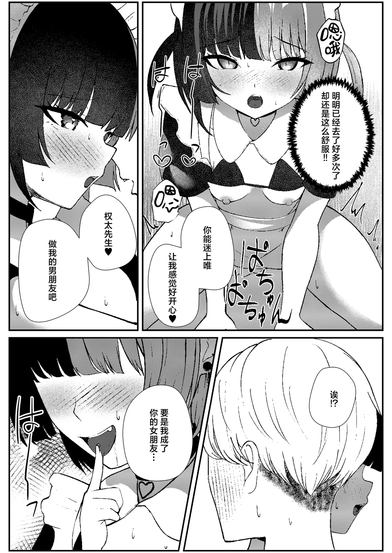 Jirai Maid no Midara na Yuuwaku | 地雷妹女仆的超淫乱诱惑 page 25 original parody - maid piercing hentai manga - read online free