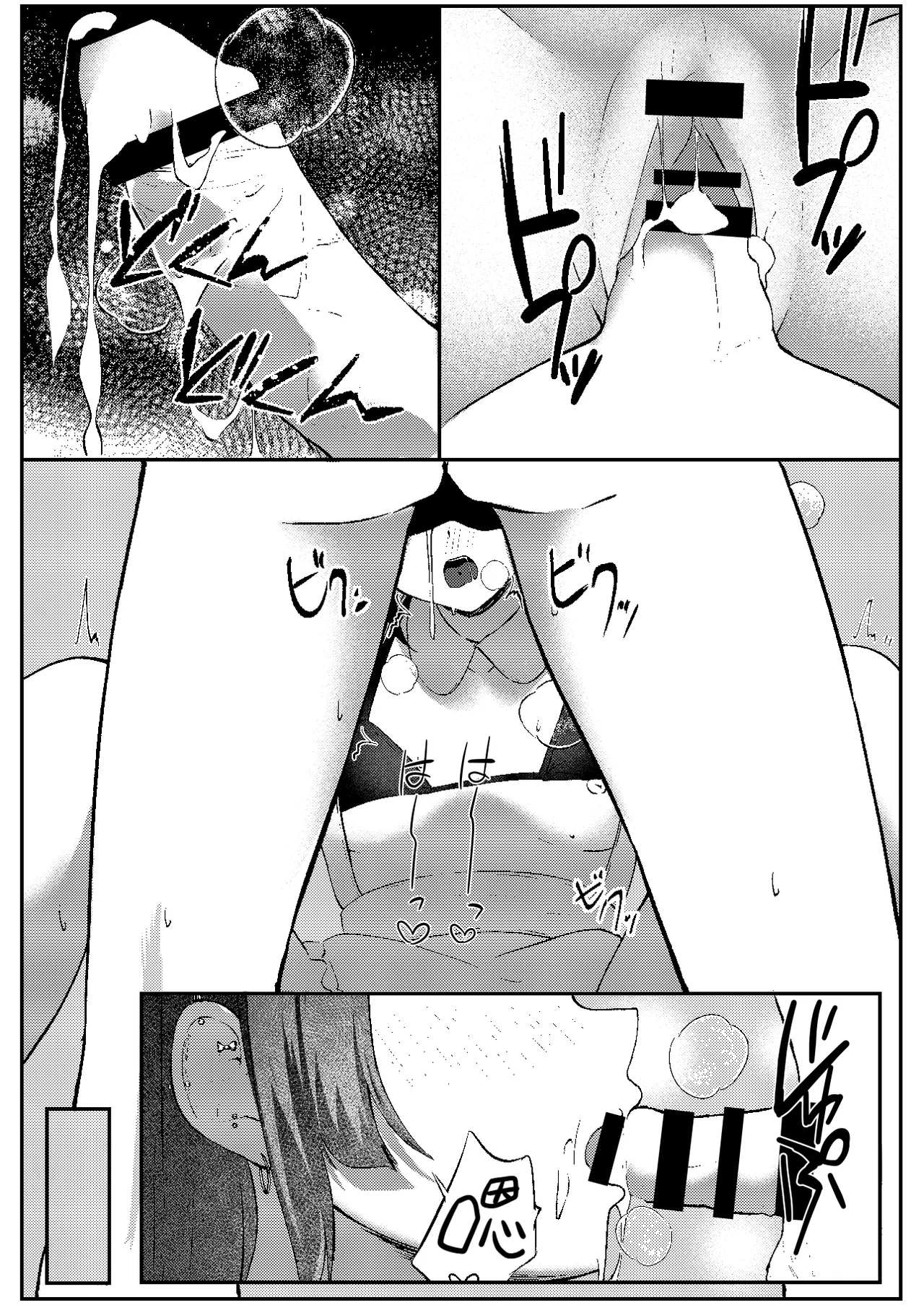 Jirai Maid no Midara na Yuuwaku | 地雷妹女仆的超淫乱诱惑 - Page 28