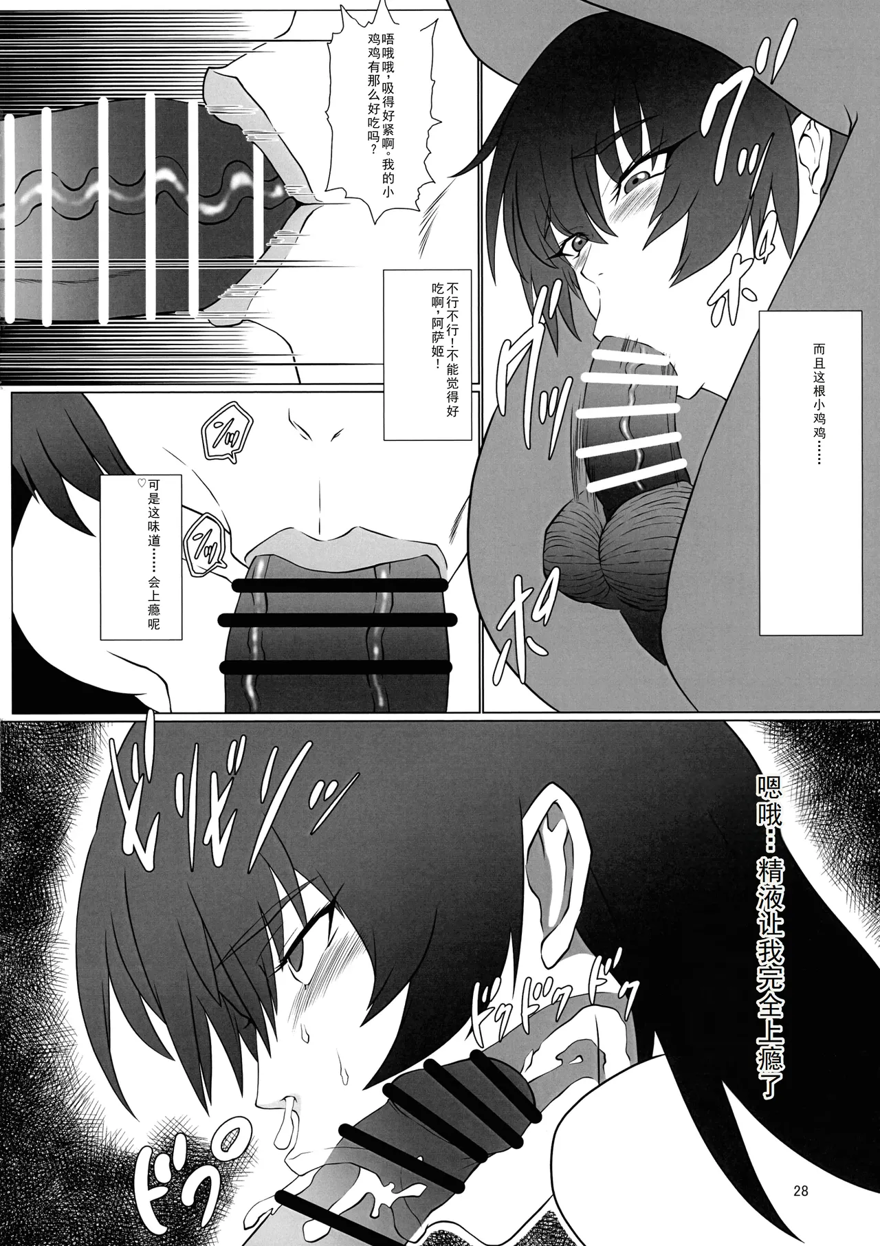 Mesubuta Asagi wa Buzama ni Ochiru!! page 28 featuring asagi igawa taimanin asagi parody - big breasts rough translation hentai manga - read online free