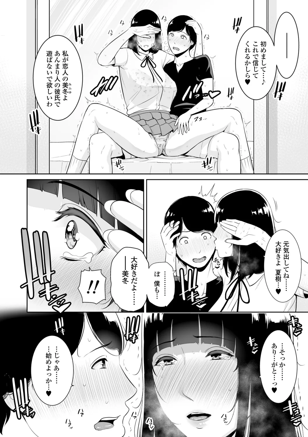 Kotowarenai Haha - Page 116