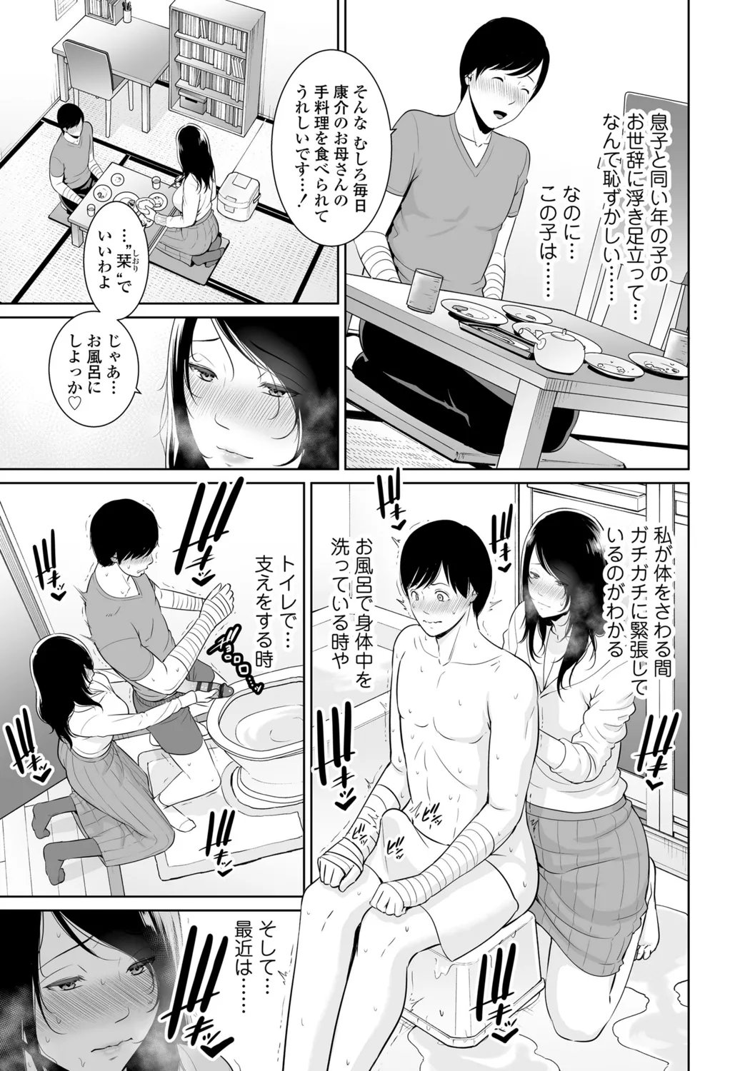 Kotowarenai Haha page 15 - handjob milf hentai manga - read online free
