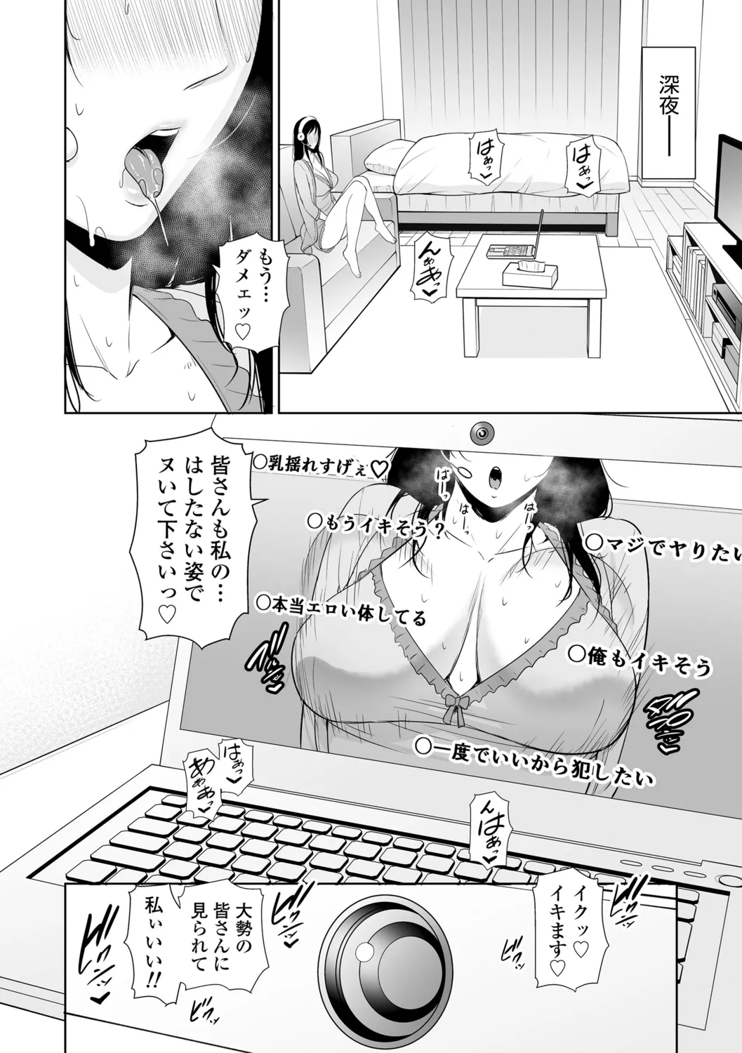 Kotowarenai Haha - Page 154