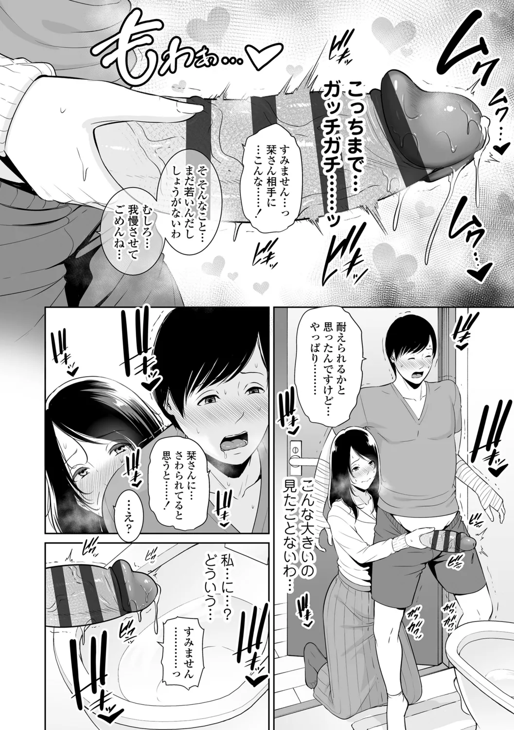 Kotowarenai Haha page 16 - handjob milf hentai manga - read online free