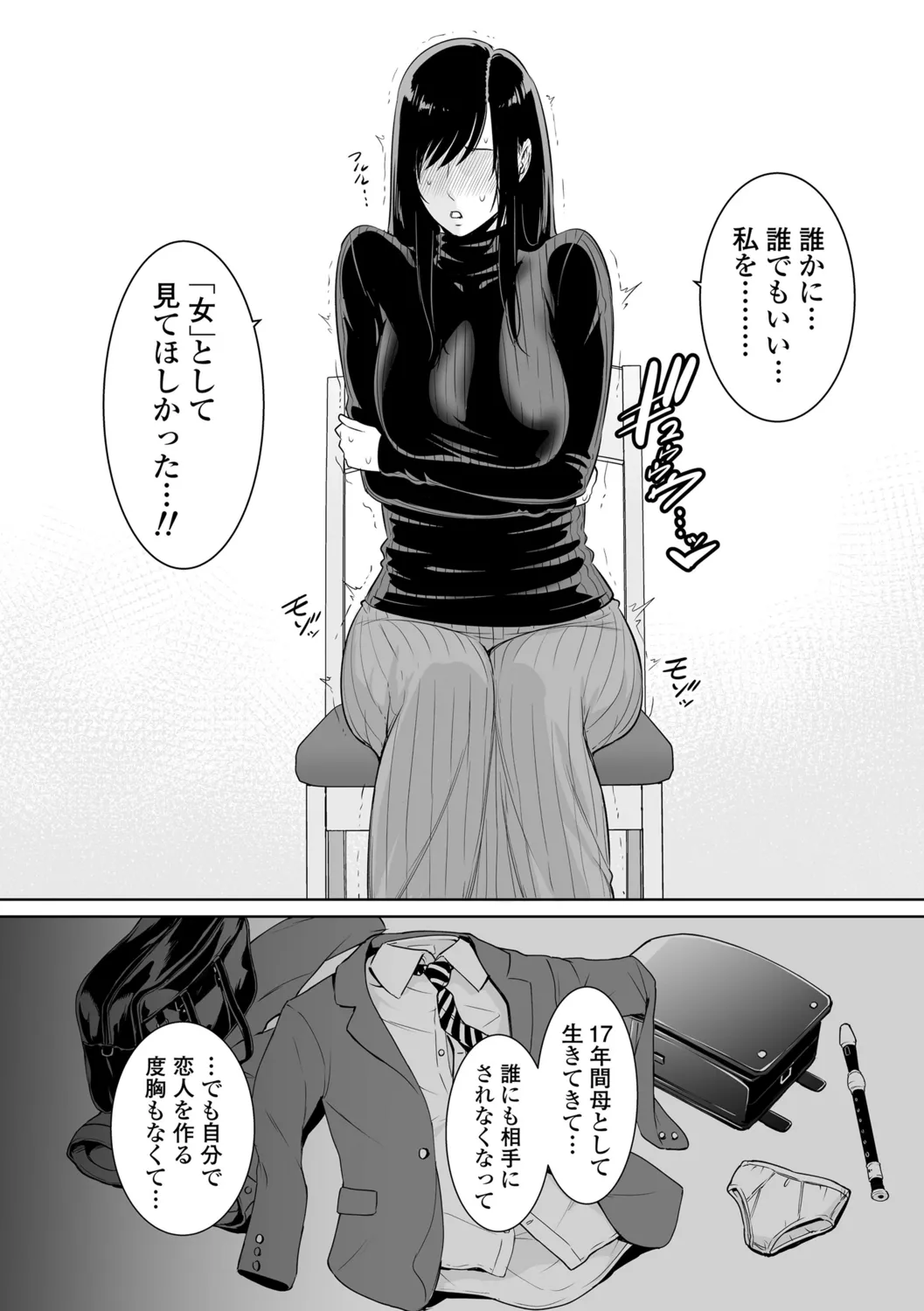 Kotowarenai Haha page 168 - handjob milf hentai manga - read online free