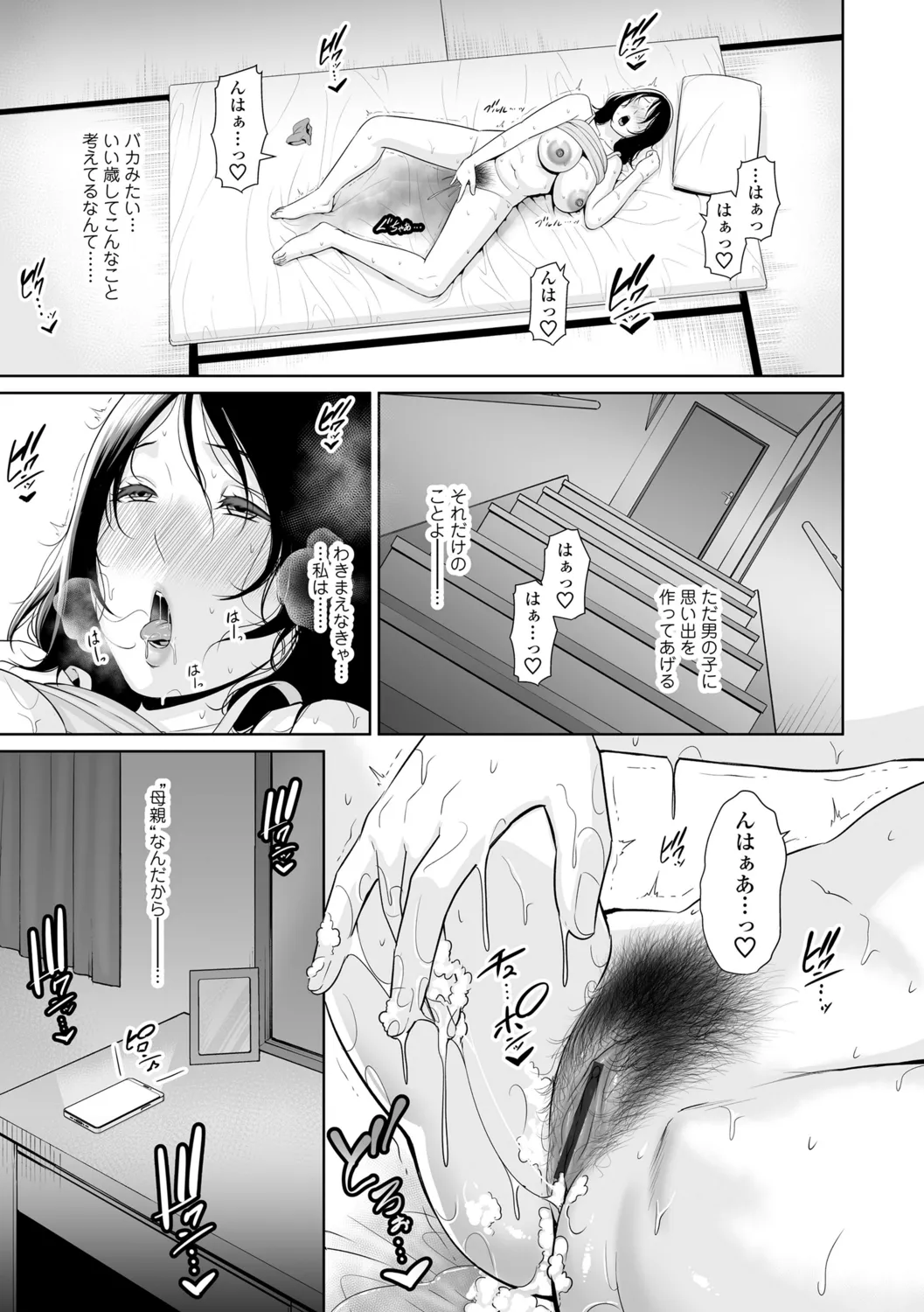 Kotowarenai Haha page 53 - handjob milf hentai manga - read online free