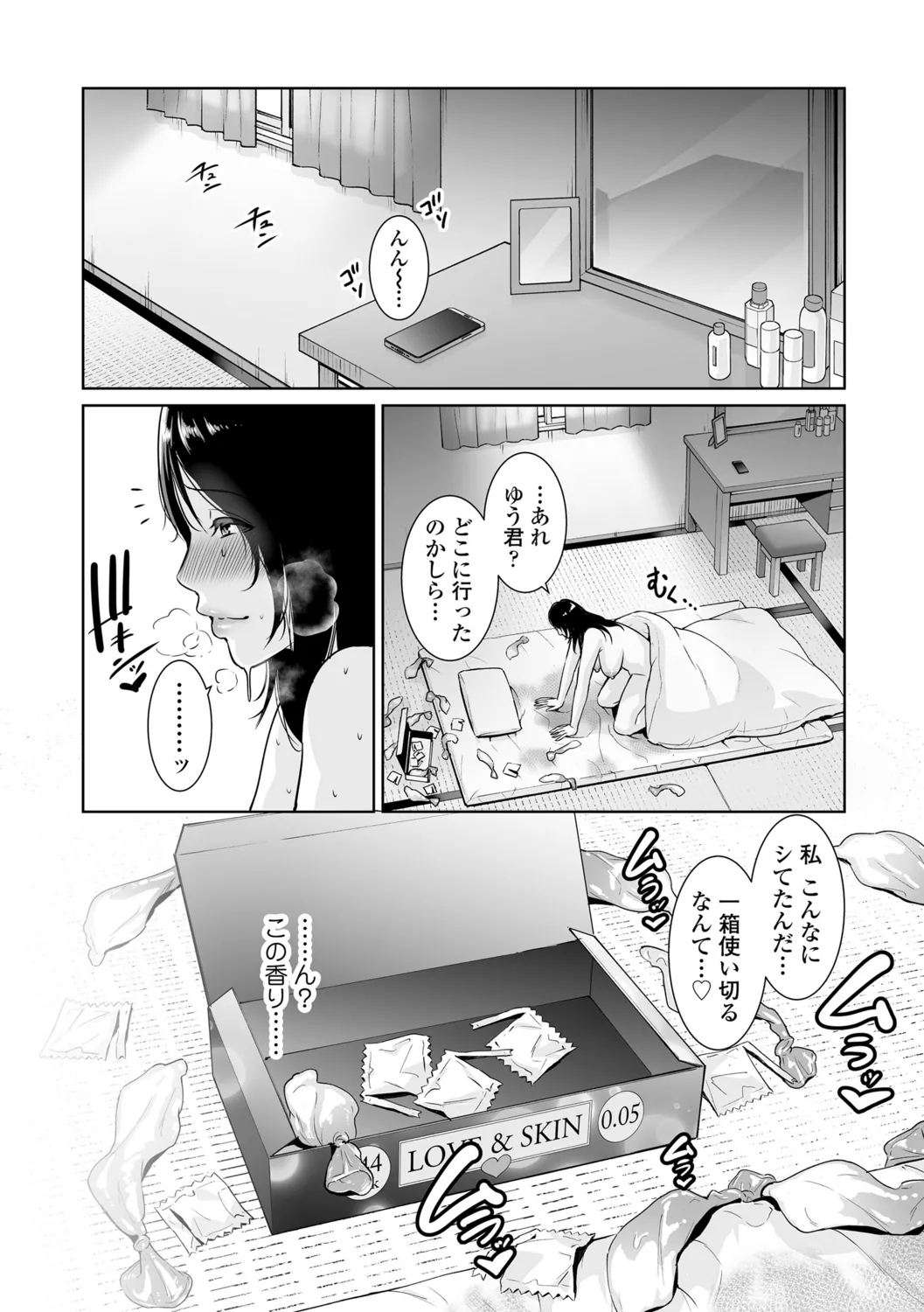 Kotowarenai Haha - Page 78