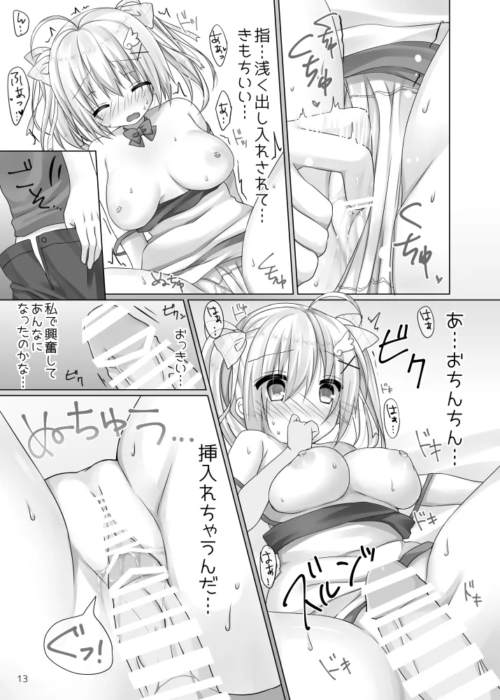 Wareme no Ona Nikki page 12 original parody - read online free