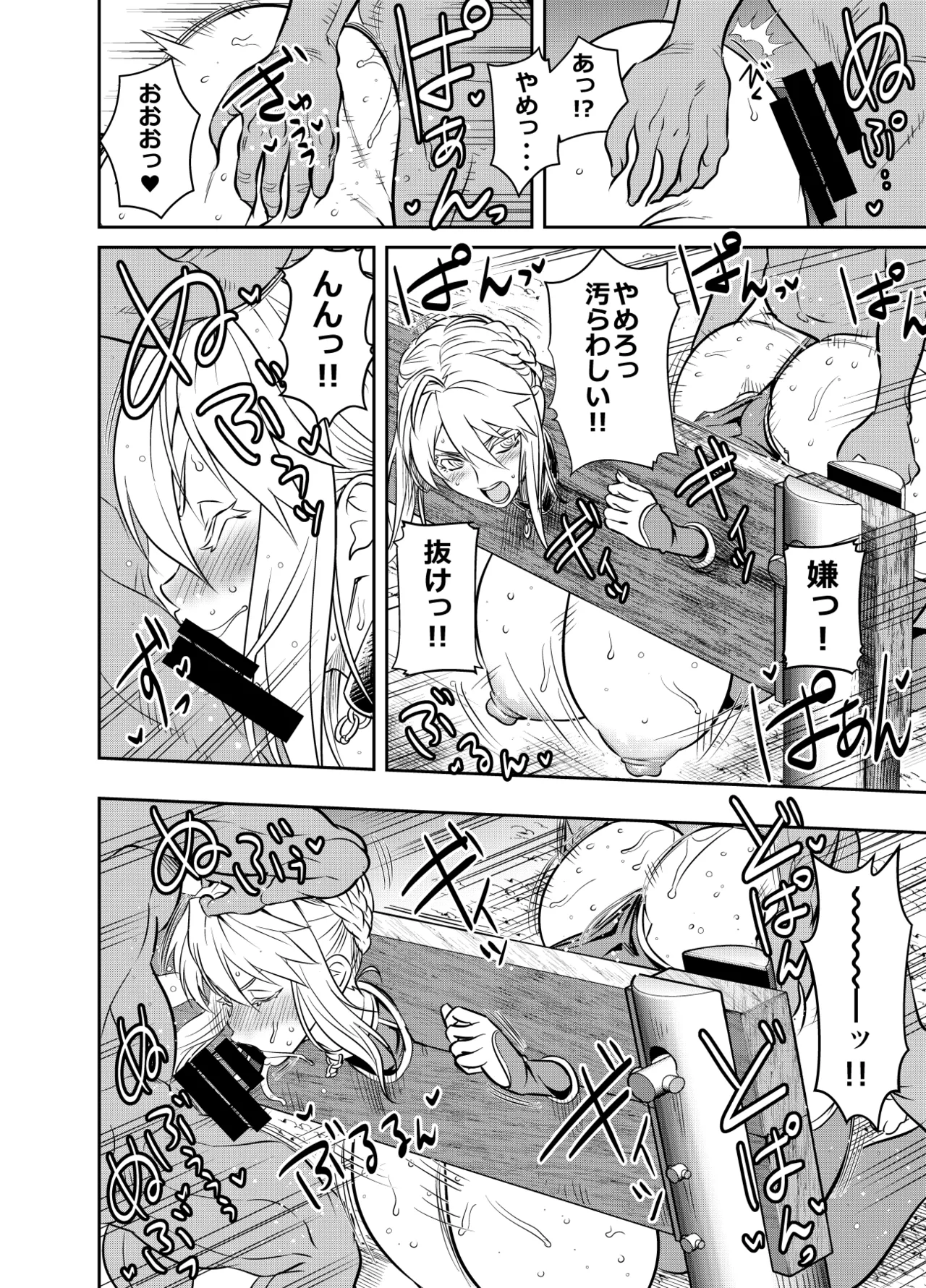 Page 2 of [Osuwaani] Request Itadaita Mono Desu (Fate/Grand Order)