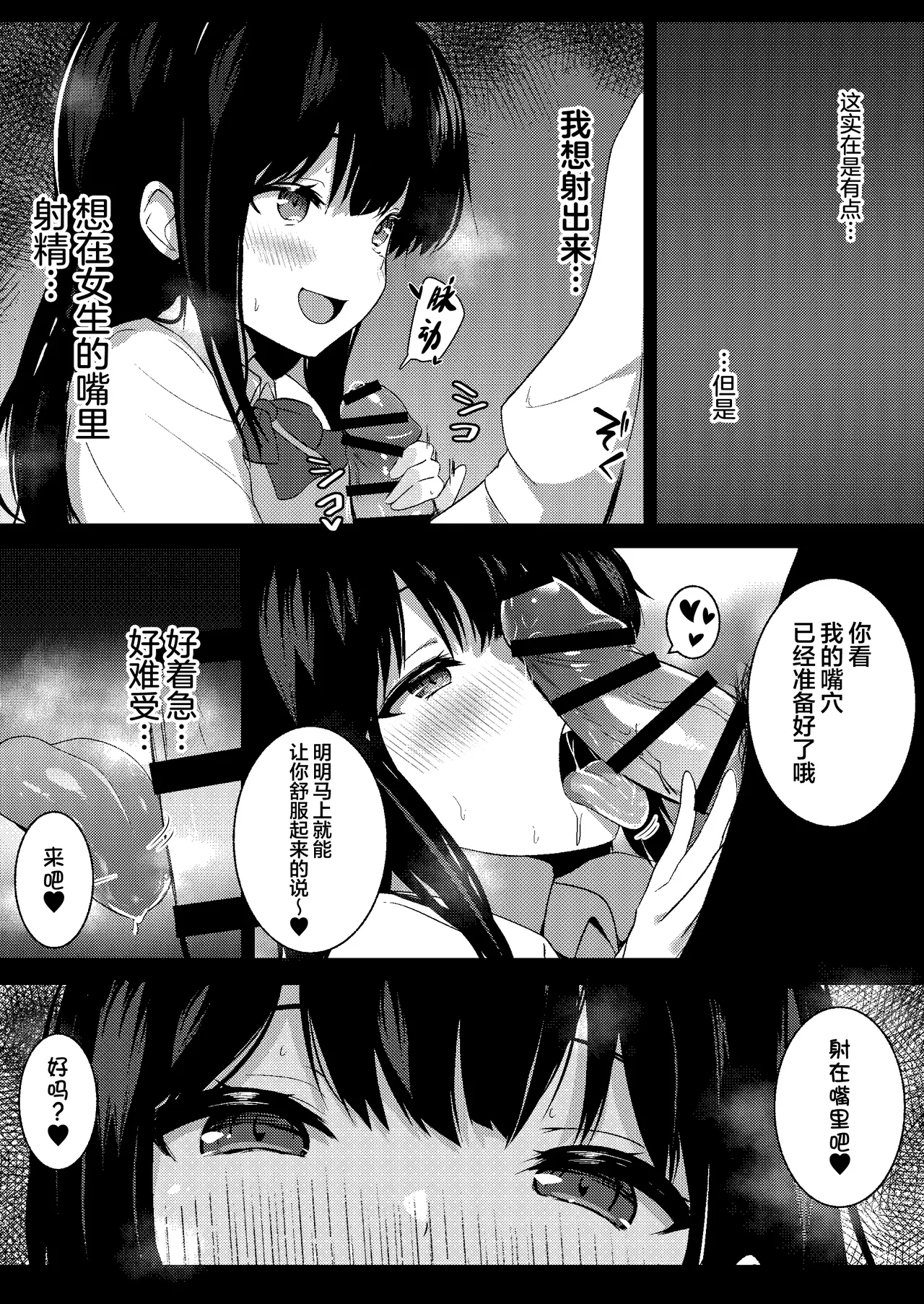 Kouhai Joshi no Shasei Kanri page 12 original parody - handjob schoolgirl uniform hentai manga - read online free