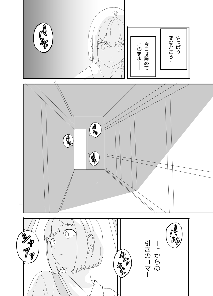 The older sister in the haunted house behind the school - Page 12