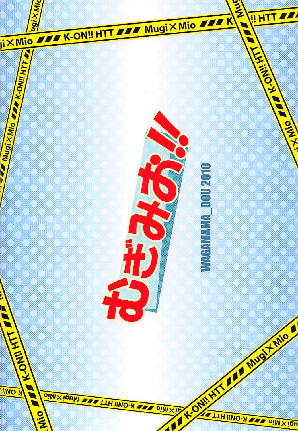 Mugi Mio!! page 21 featuring tsumugi kotobuki k-on parody - cunnilingus females only hentai manga - read online free