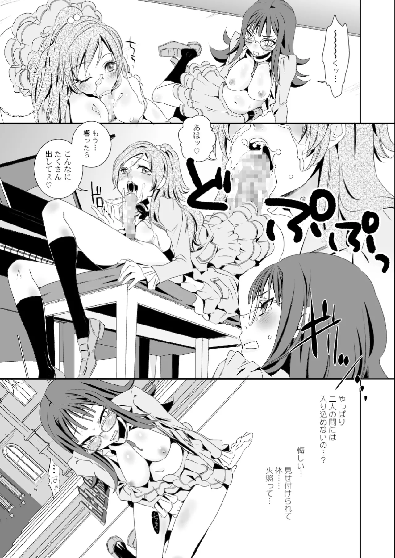 (COMIC1☆5) [BAKA to HASA me (Tsukai You)] Kanade-san to Ellen-san ga Hibiki-san wo Sukisuguru to Kiite (Suite Precure) - Page 10