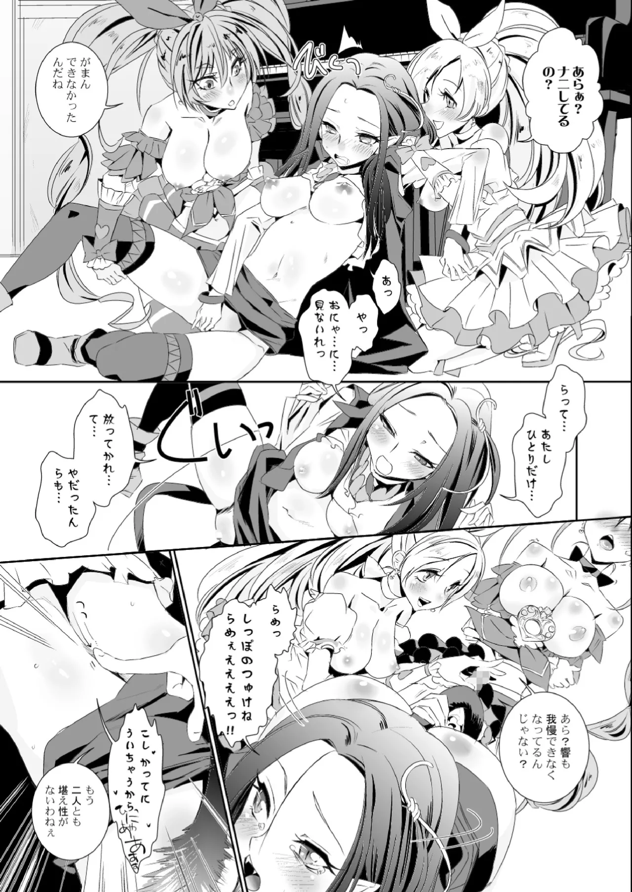 (COMIC1☆5) [BAKA to HASA me (Tsukai You)] Kanade-san to Ellen-san ga Hibiki-san wo Sukisuguru to Kiite (Suite Precure) page 14 featuring cure rhythm suite precure parody - futanari big breasts hentai manga - read online free