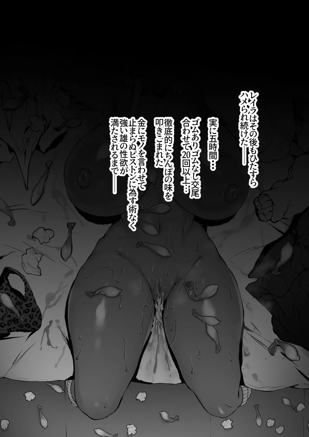 PP活黒ギャルワカラセ - Page 16