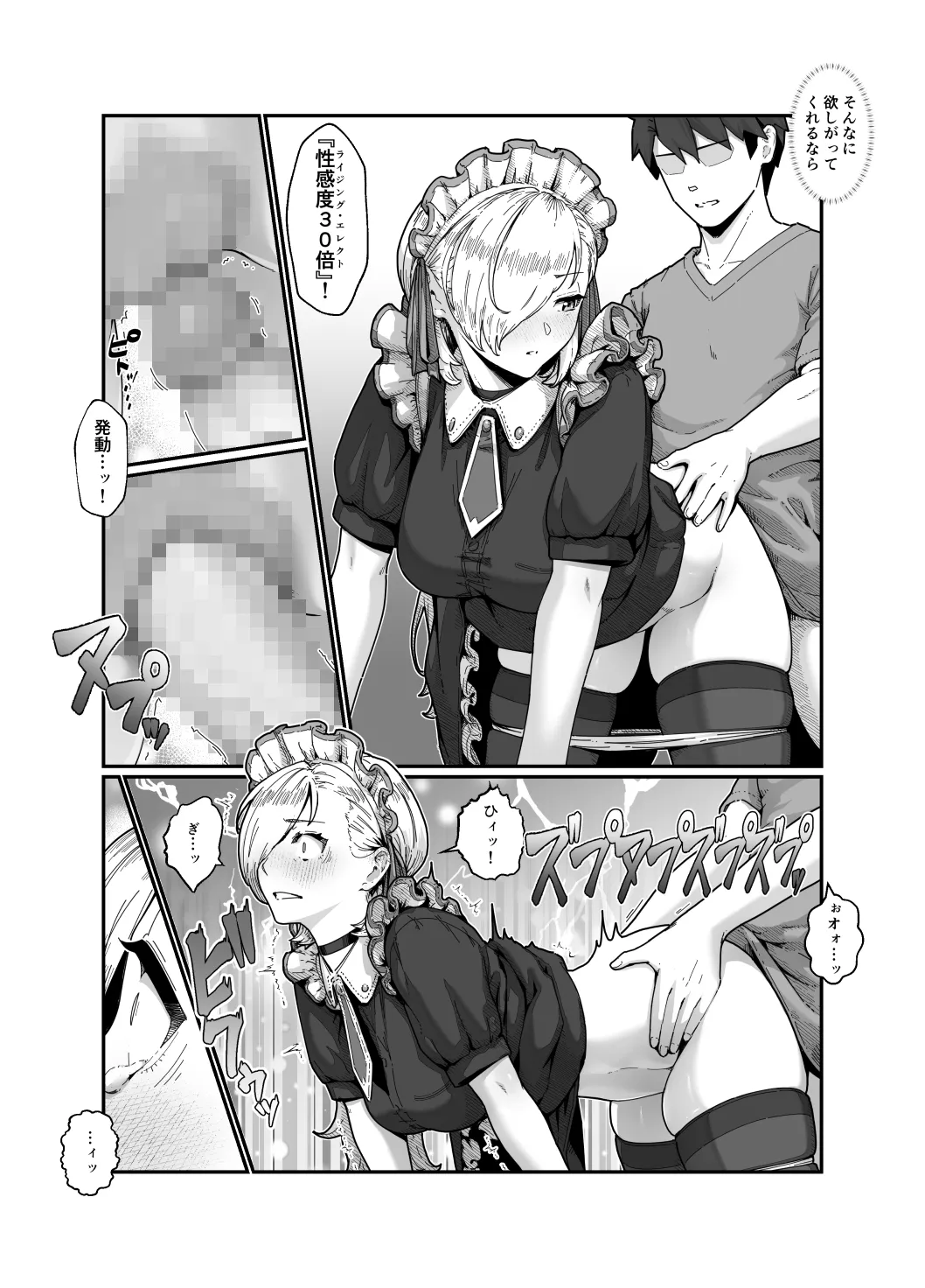 Yuusha to Maou page 28 original parody - maid stockings hentai manga - read online free