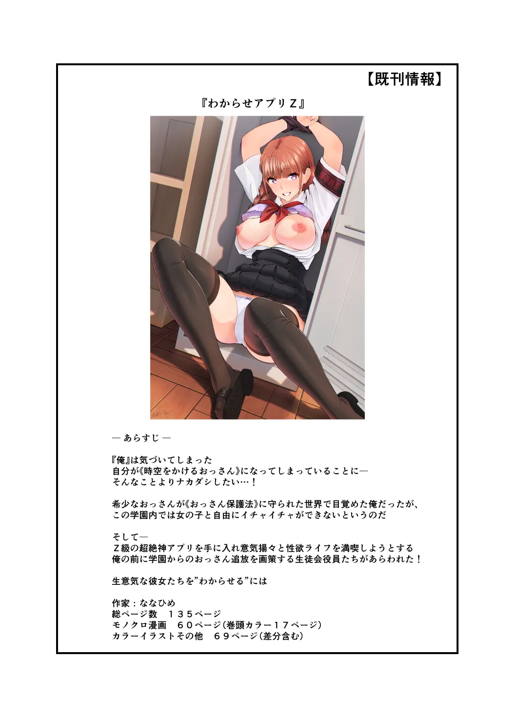 Yuusha to Maou page 47 original parody - maid stockings hentai manga - read online free