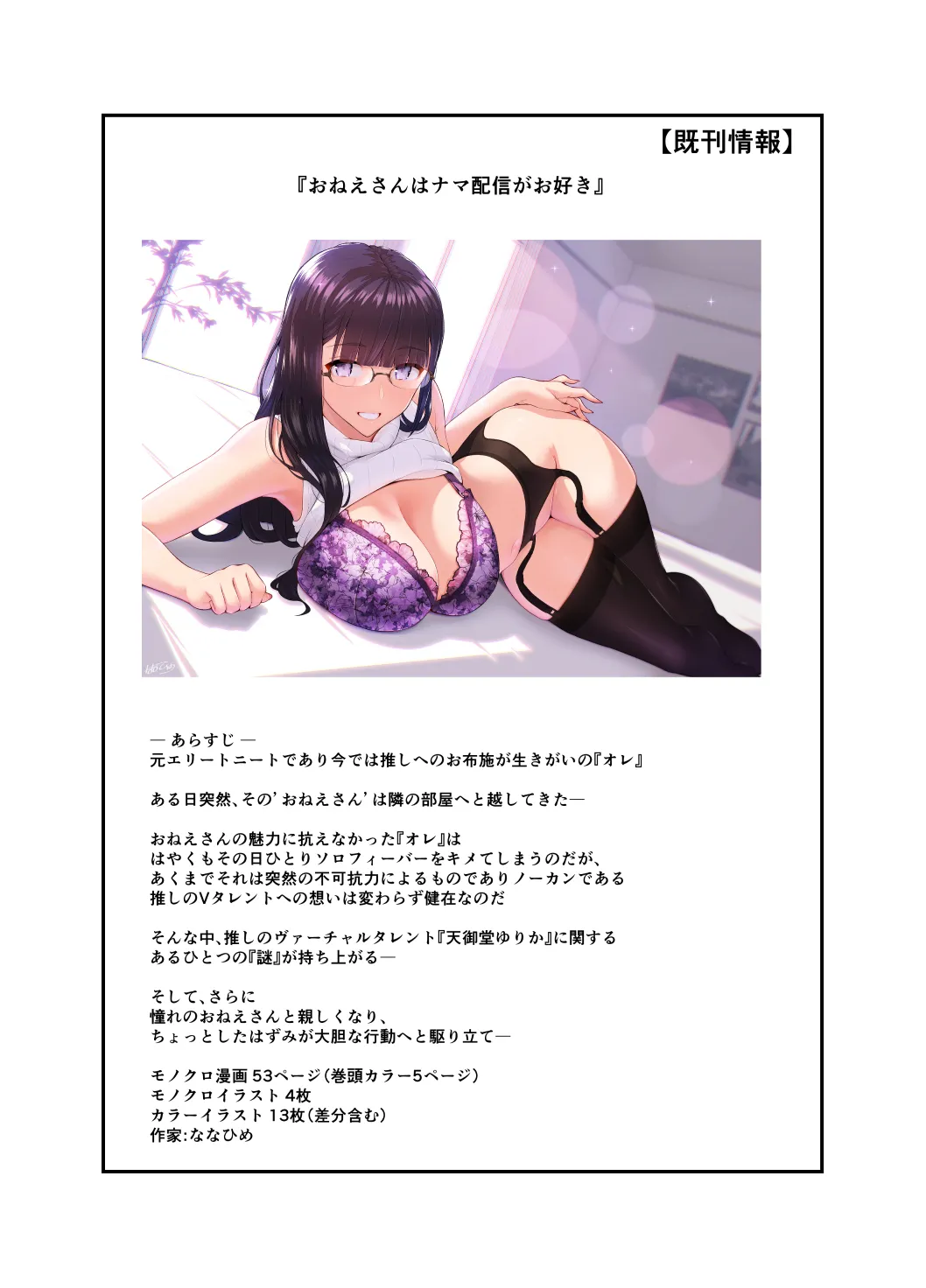 Yuusha to Maou page 48 original parody - maid stockings hentai manga - read online free