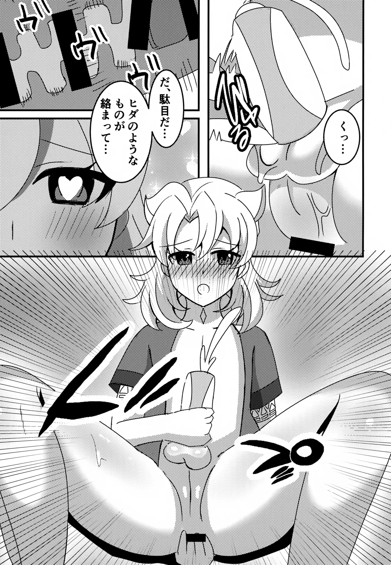 Page 12 of (C106) [Blanc Rocher Fleur (Various)] Genzai ~Shounen Retsujou temptation~ (Genshin Impact)