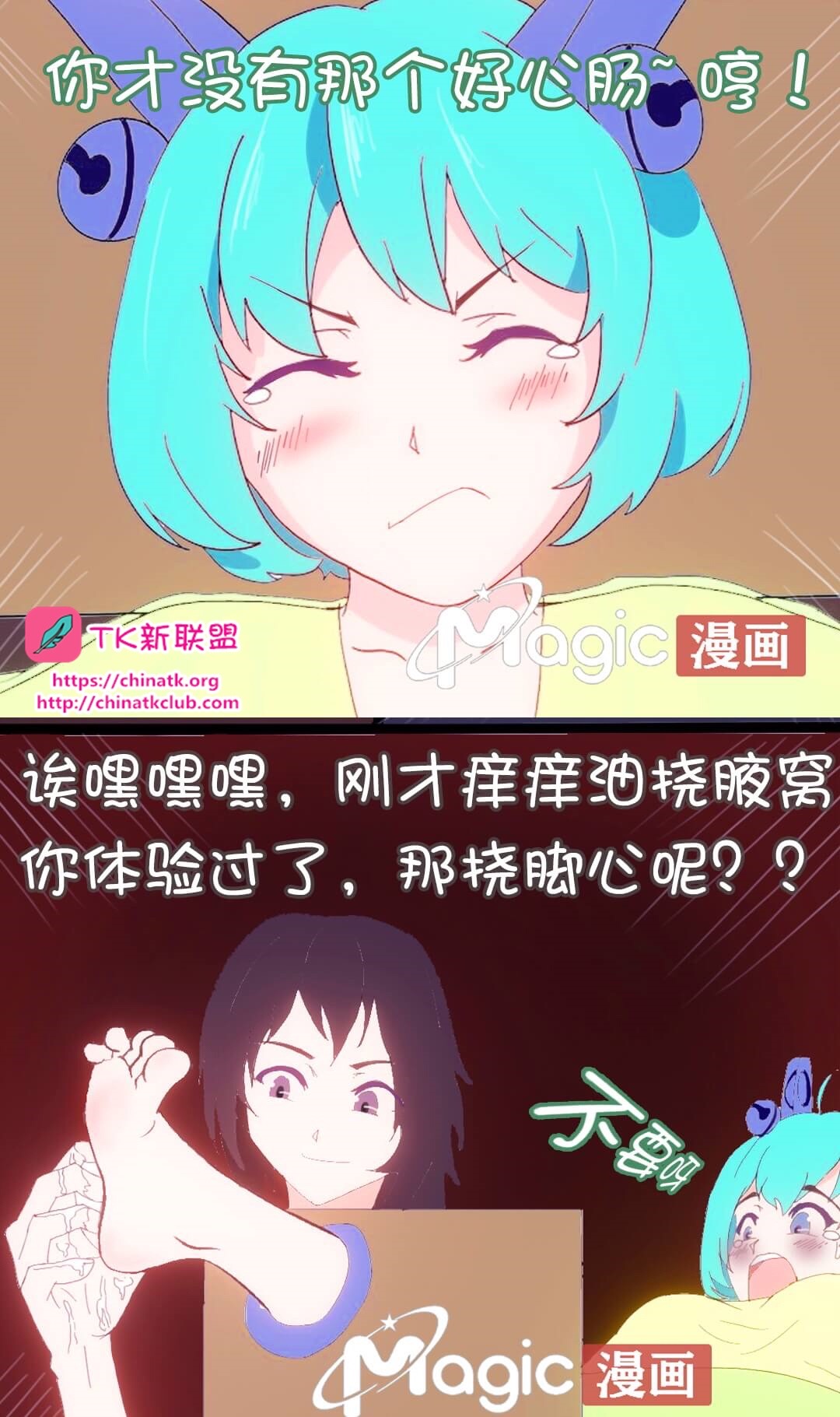 王者痒罚室 - Page 15