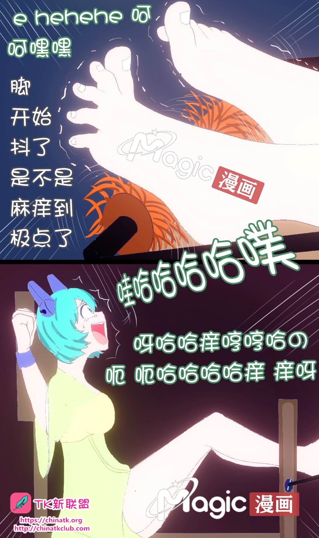 王者痒罚室 page 24 honor of kings parody - tickling watermarked hentai manga - read online free