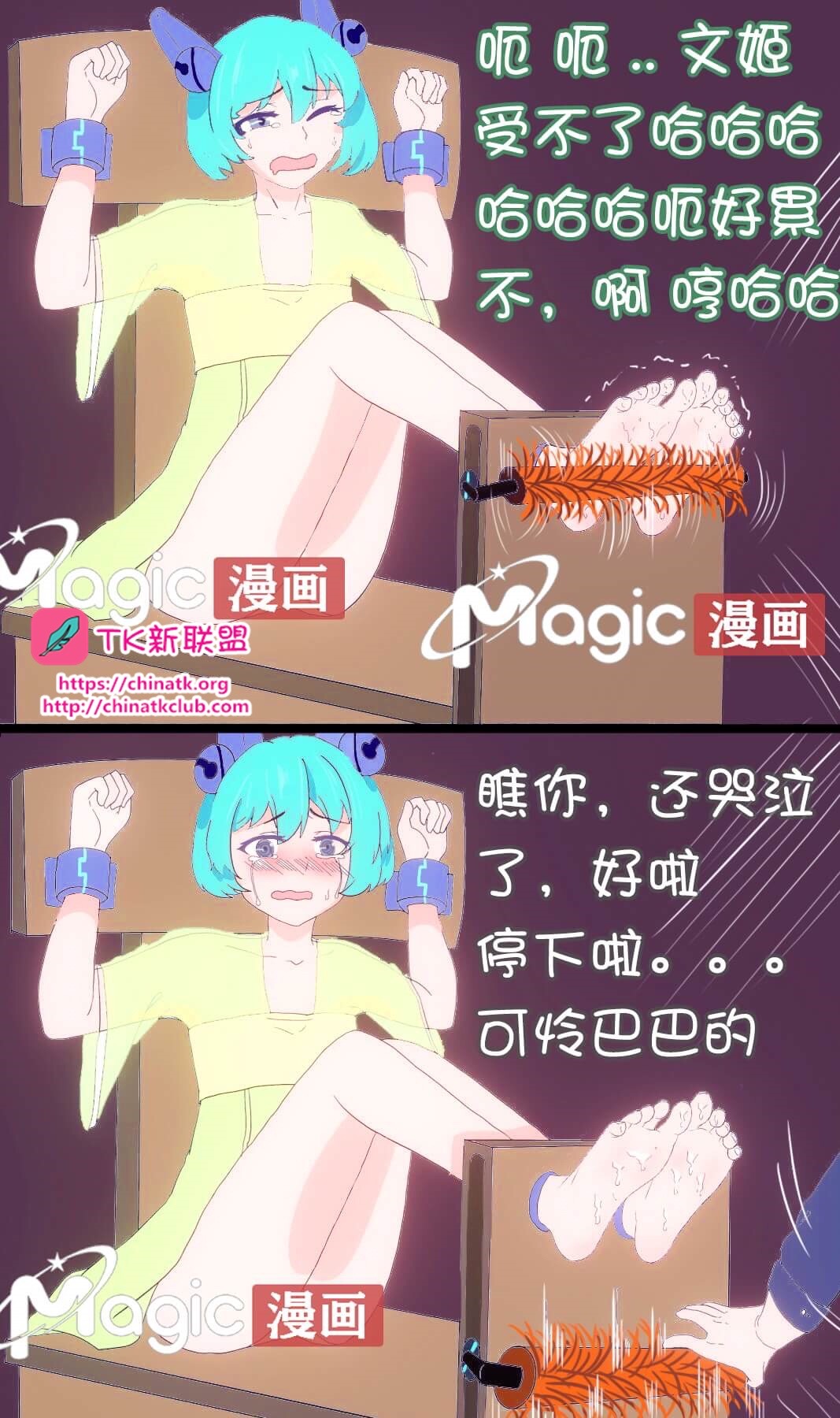 王者痒罚室 page 28 honor of kings parody - tickling watermarked hentai manga - read online free