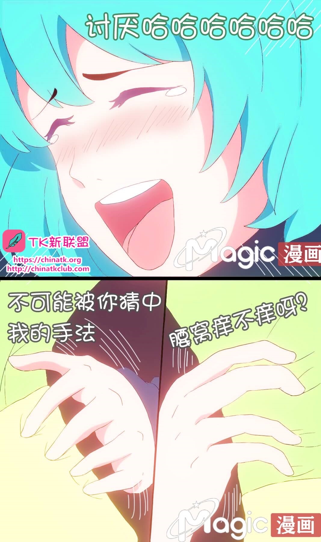 王者痒罚室 - Page 4