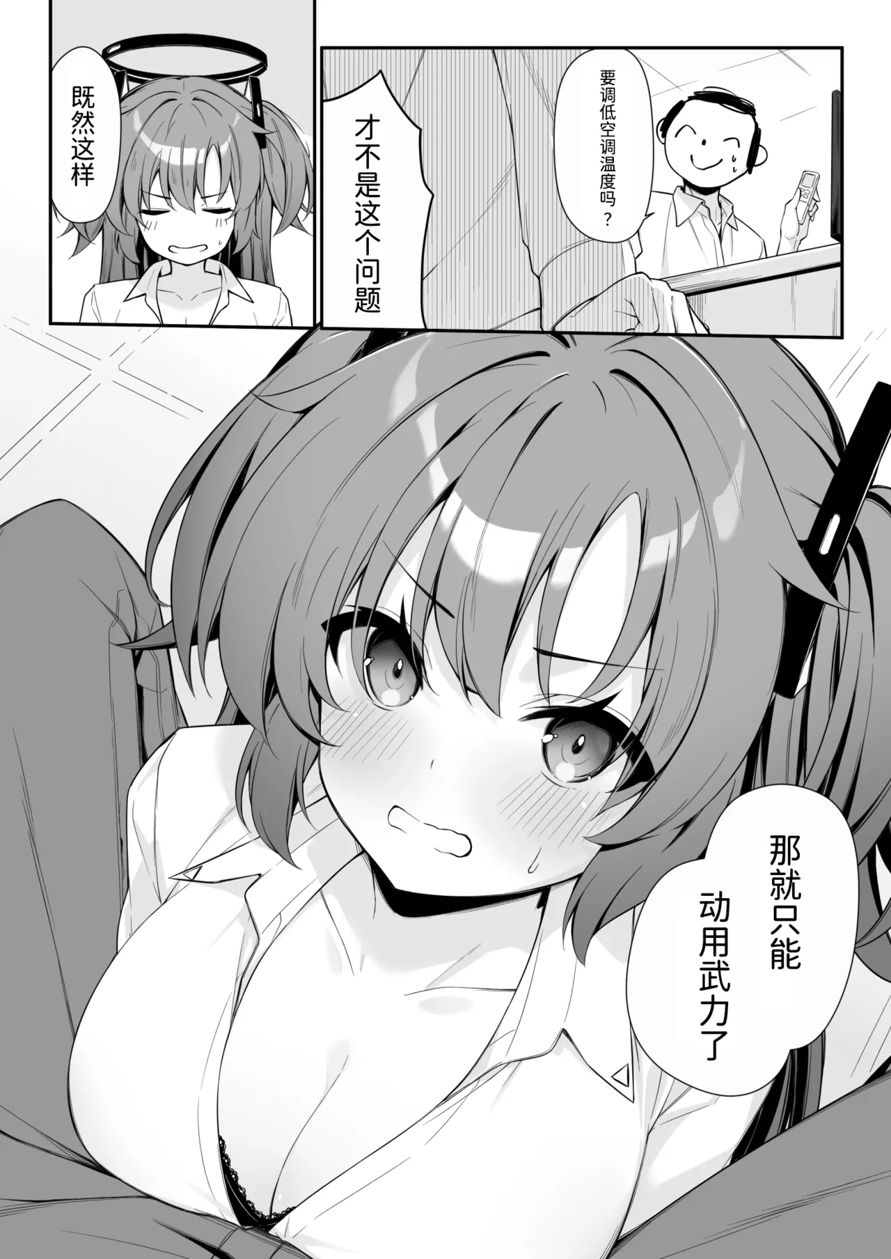 Oshikake Jealousy page 10 featuring yuuka hayase blue archive parody - kissing nakadashi hentai manga - read online free