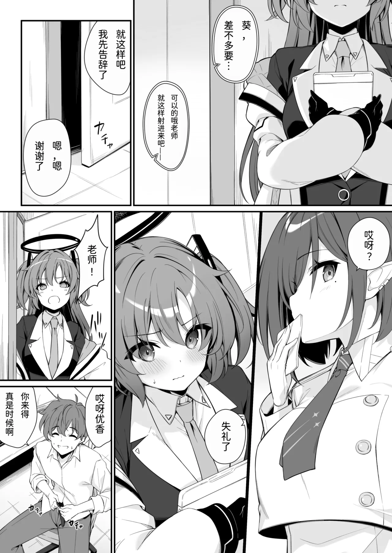 Preview page 7