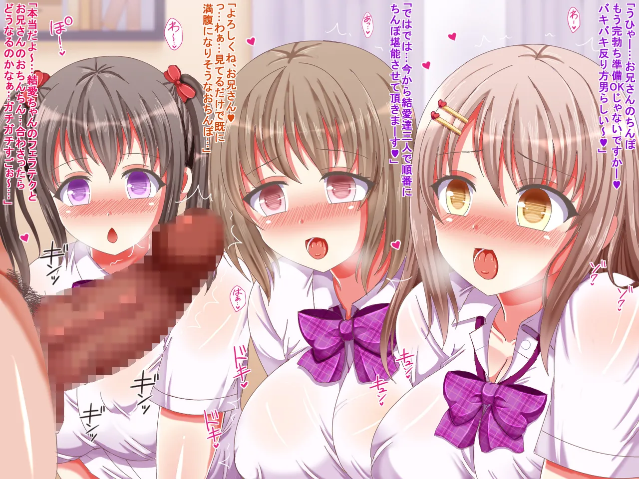 Seifuku JK ga Yasashiku Nukinuki Onasapo de Tsukushitekureru Ohanashi♪ page 176 original parody - big breasts pantyjob hentai manga - read online free