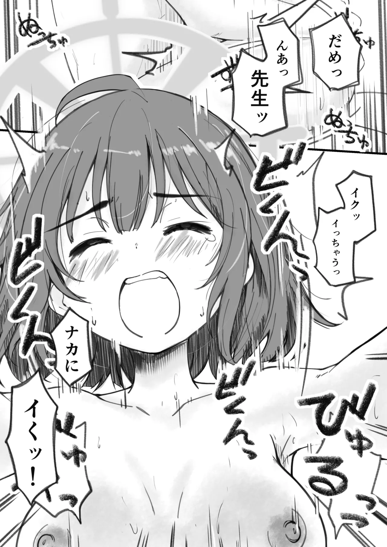 Sensei de Umeru Ana Saki Hen page 16 featuring saki sorai blue archive parody - mosaic censorship sole female hentai manga - read online free