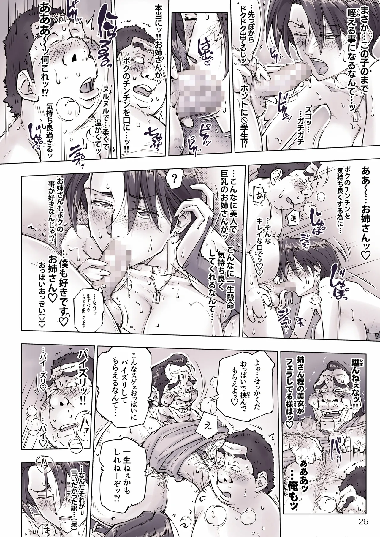 Chotto Kowa-sou ni Mieta… Sono Ato - Page 28