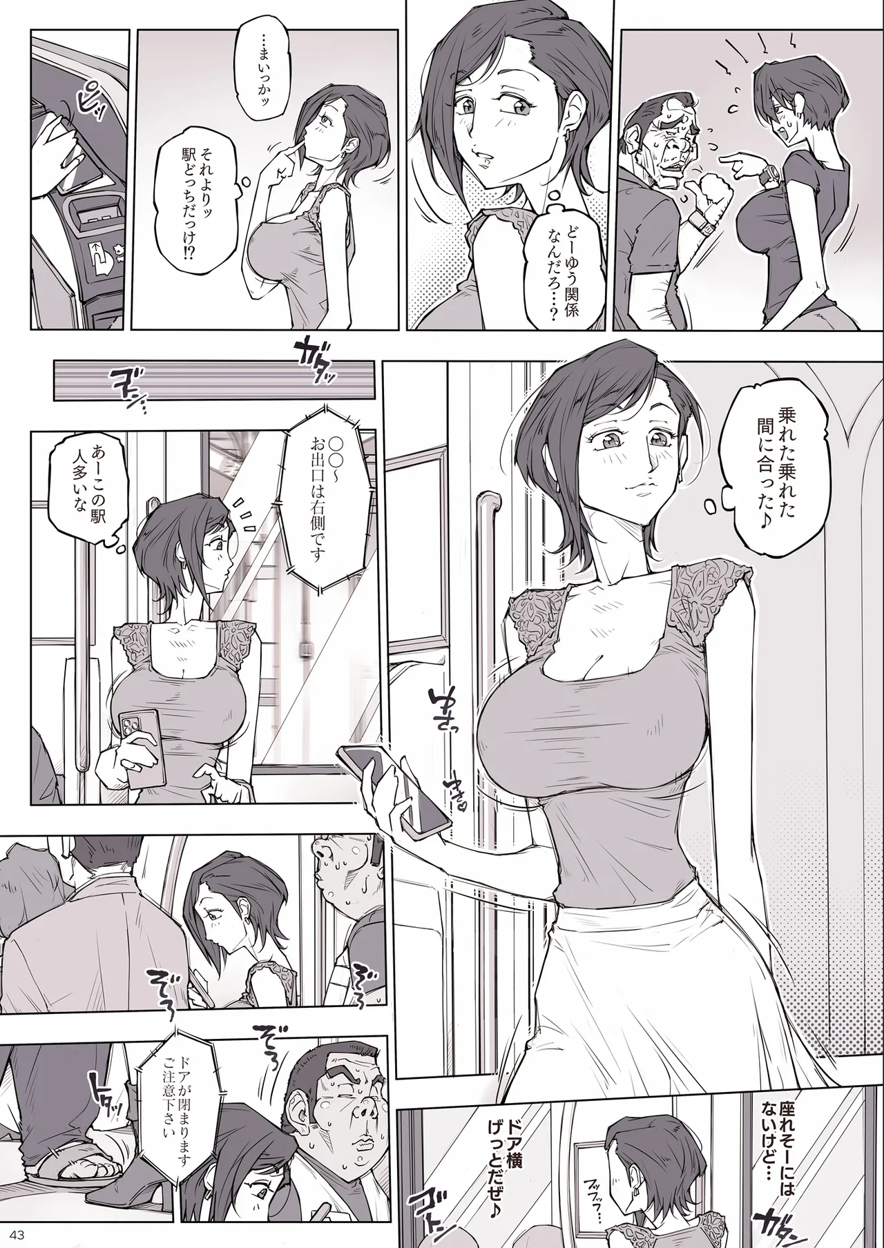 Chotto Kowa-sou ni Mieta… Sono Ato page 45 original parody - big breasts old man hentai manga - read online free