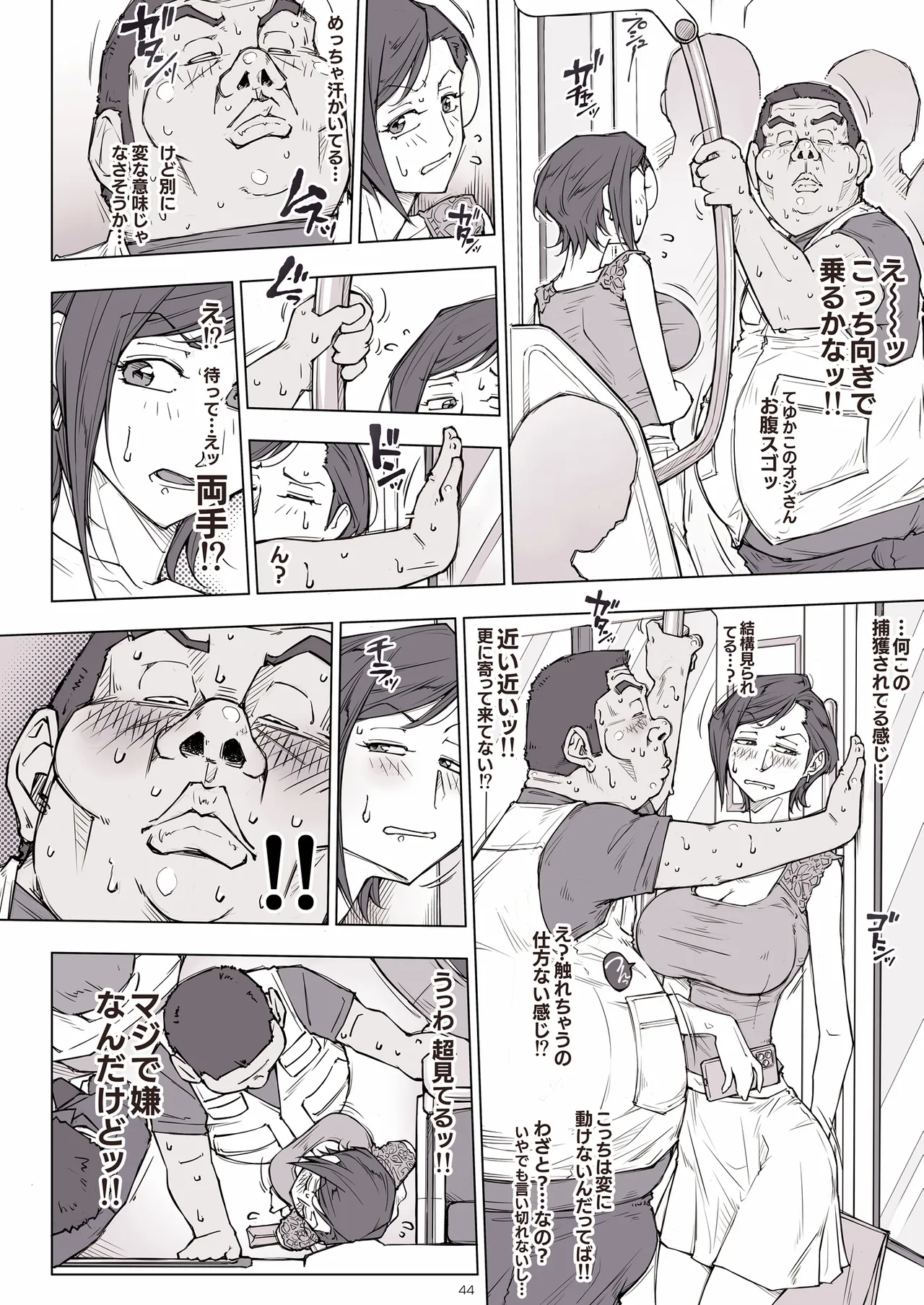 Chotto Kowa-sou ni Mieta… Sono Ato - Page 46