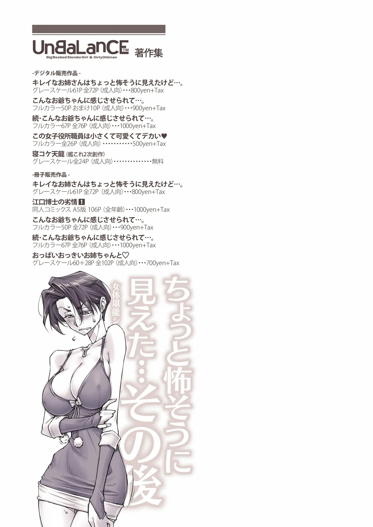 Chotto Kowa-sou ni Mieta… Sono Ato page 57 original parody - big breasts old man hentai manga - read online free