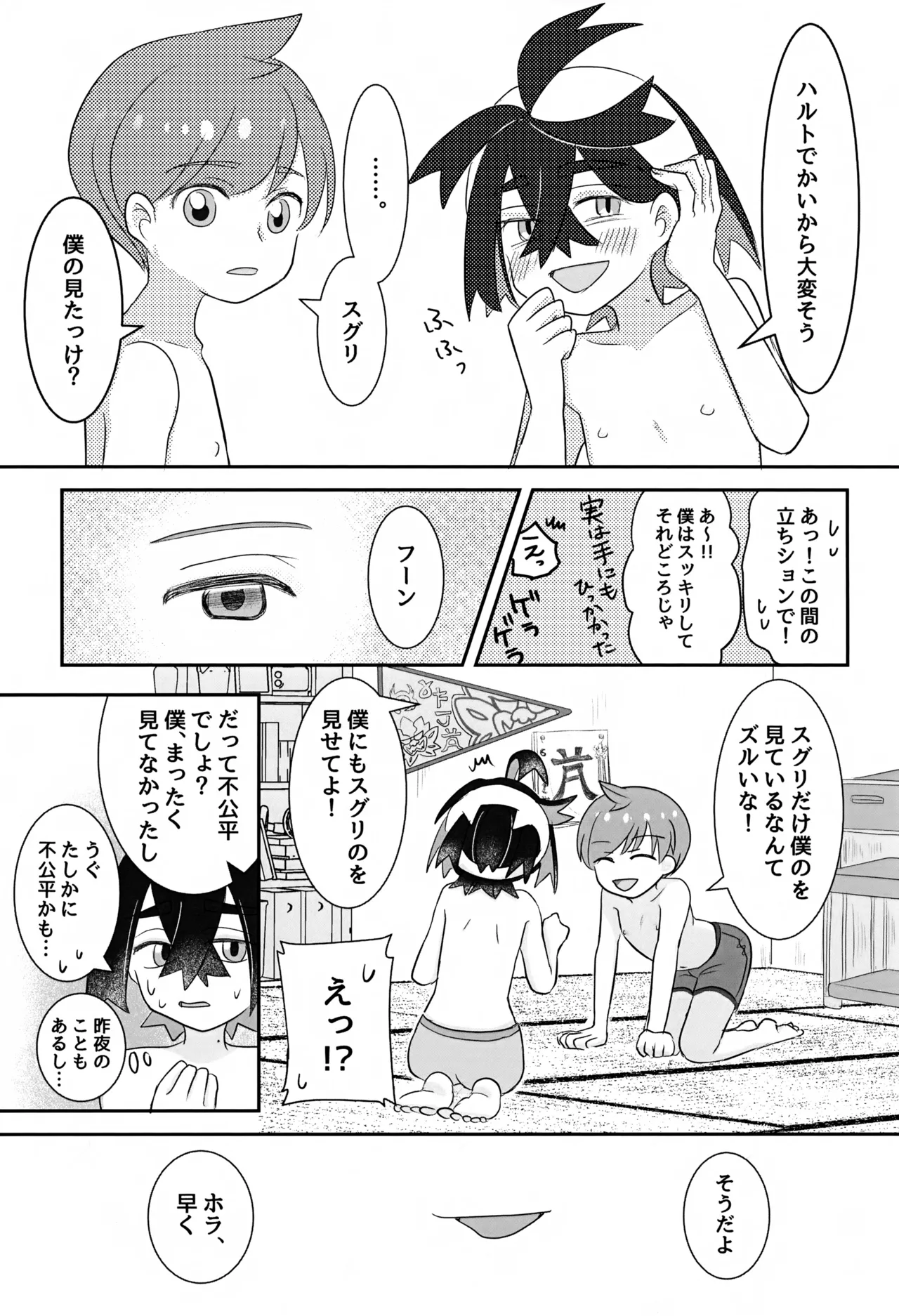 Konna Hazu ja Nakatta Noni - Page 10