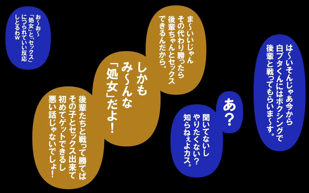 しればしるほどPHASE III「教育」 - Page 53