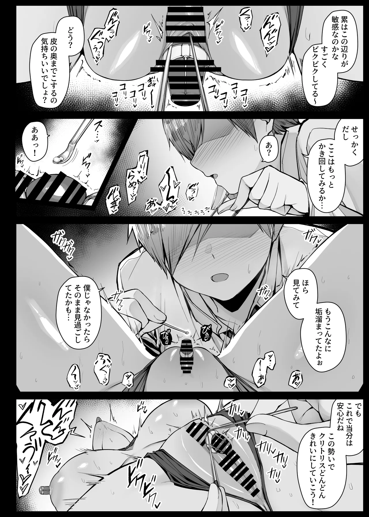 Nemutte iru Aida, Bouchama ni Seikantai wo Kanrisareru Maid-san page 12 original parody - big breasts huge breasts hentai manga - read online free