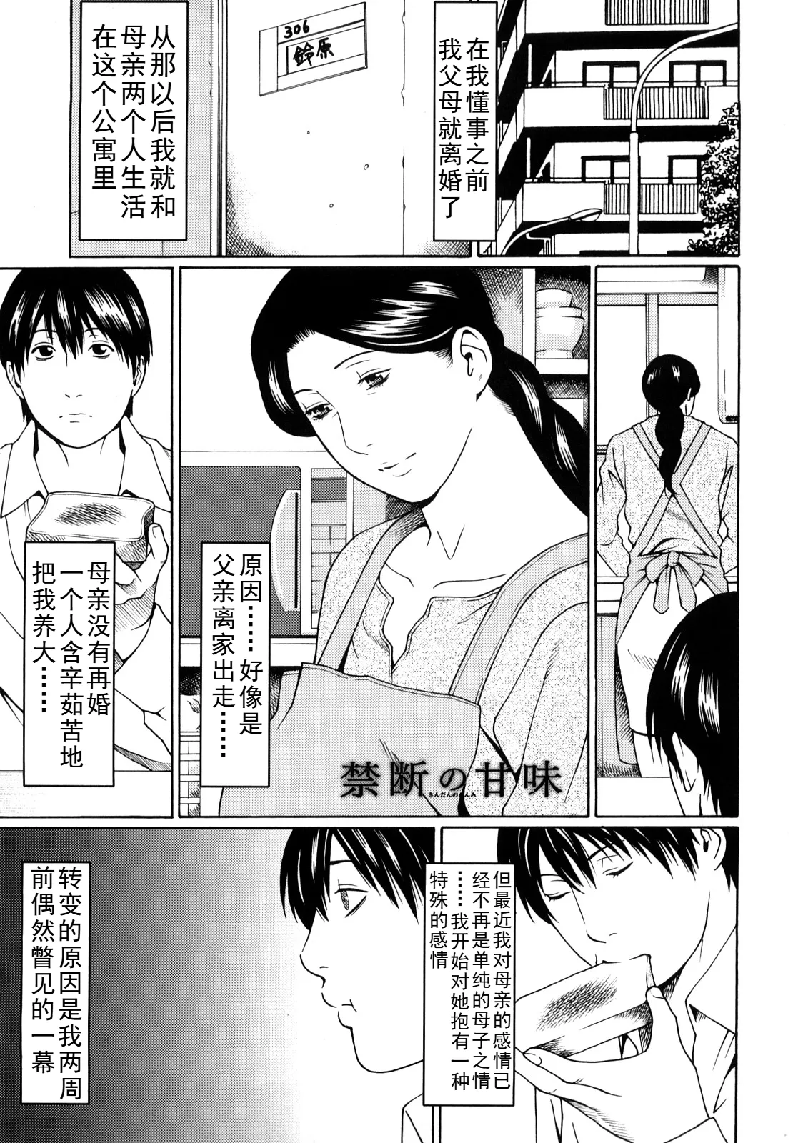 タカスギコウ母子漫画合集 - Page 170