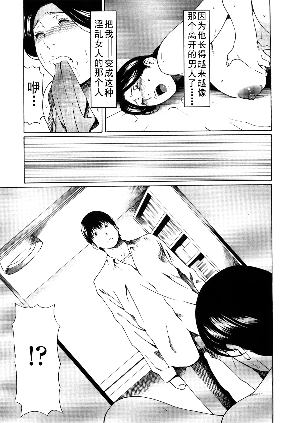 タカスギコウ母子漫画合集 - Page 176