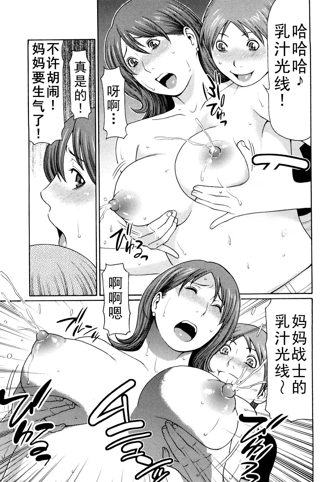 タカスギコウ母子漫画合集 page 194 - milf big breasts hentai manga - read online free